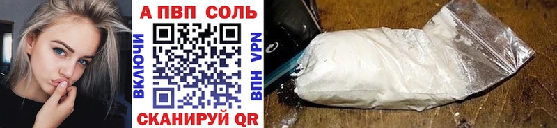 Alpha PVP Соль  Торжок 