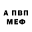 A-PVP мука Sonik Sof