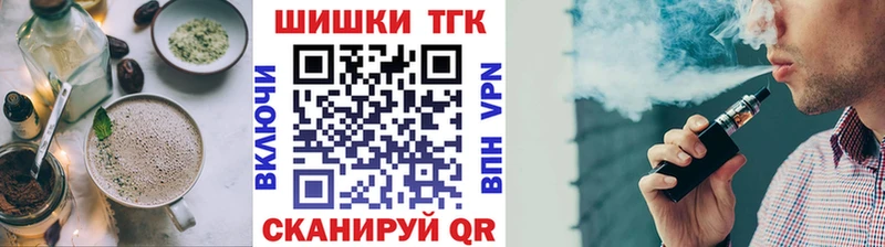 Печенье с ТГК конопля  гидра   Торжок  цена  