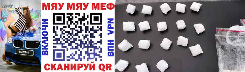 купить наркотик Торжок МЯУ-МЯУ VHQ
